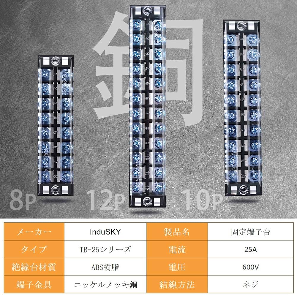 Amazon.co.jp: InduSKY 固定端子台 組端子台 600V 25A 2列型 極